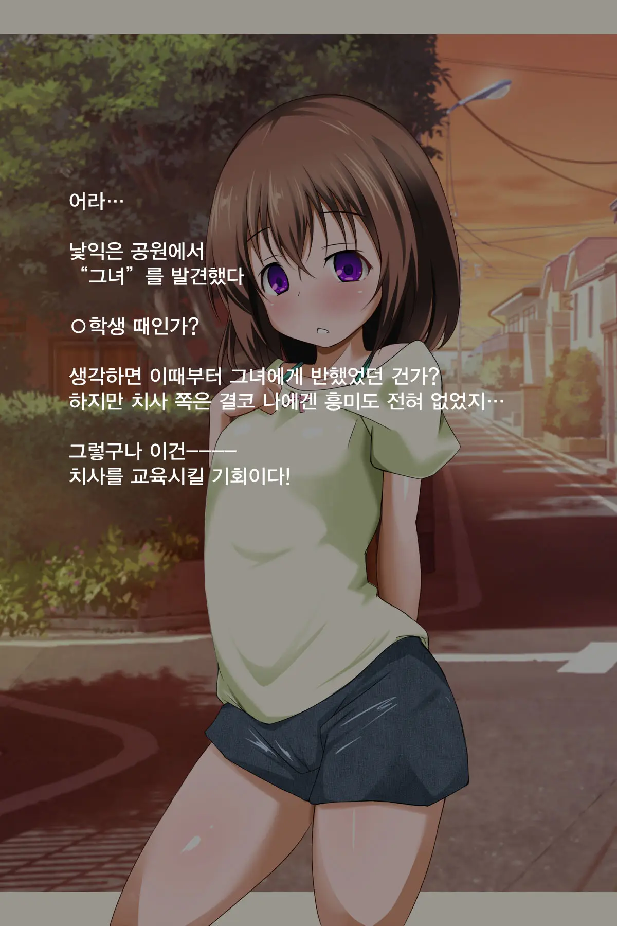 Kanojo O Kako De Muriyari Tanetsuke! | 그녀를 과거에서 무리하게 씨받이하기!